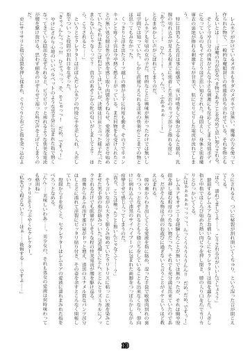 [Esuo] Madō-shi remunea ~ inma-jō no toriko ~ Fhentai - Page 11