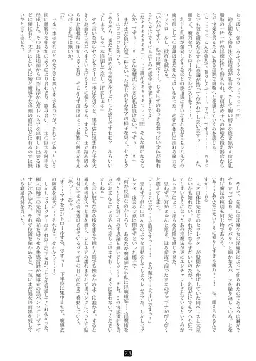 [Esuo] Madō-shi remunea ~ inma-jō no toriko ~ Fhentai - Page 21