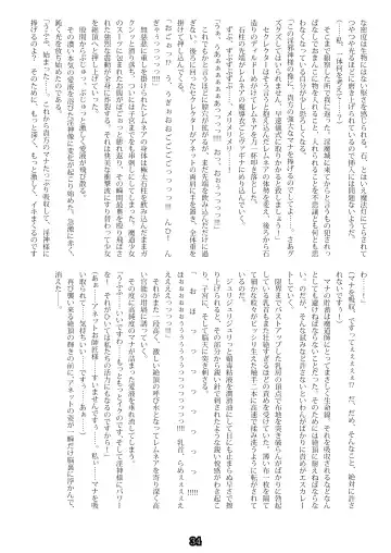 [Esuo] Madō-shi remunea ~ inma-jō no toriko ~ Fhentai - Page 32