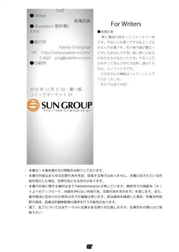 [Esuo] Madō-shi remunea ~ inma-jō no toriko ~ Fhentai - Page 35