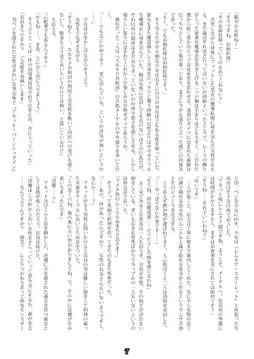 [Esuo] Madō-shi remunea ~ inma-jō no toriko ~ Fhentai - Page 5