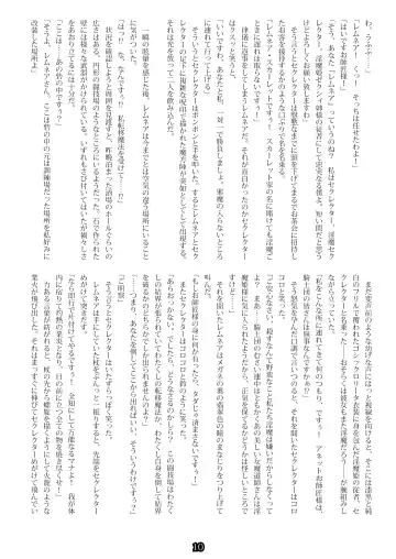 [Esuo] Madō-shi remunea ~ inma-jō no toriko ~ Fhentai - Page 8