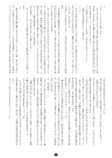 [Esuo] Madō-shi remunea ~ inma-jō no toriko ~ Fhentai - Page 9