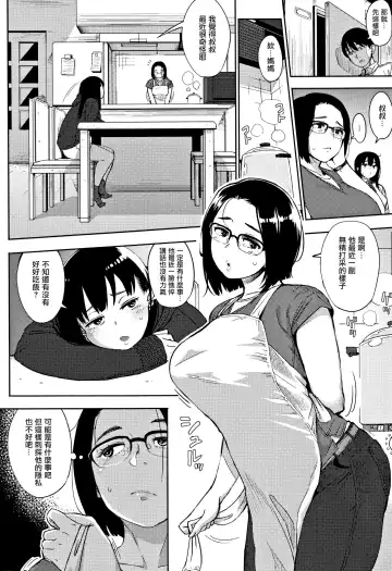 [Rocket Monkey] Egg or Chicken? Zenpen Fhentai - Page 2