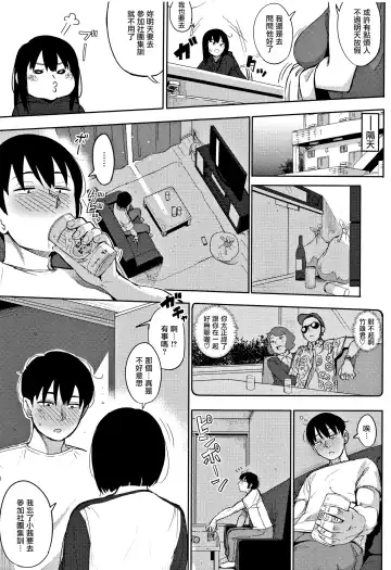 [Rocket Monkey] Egg or Chicken? Zenpen Fhentai - Page 3