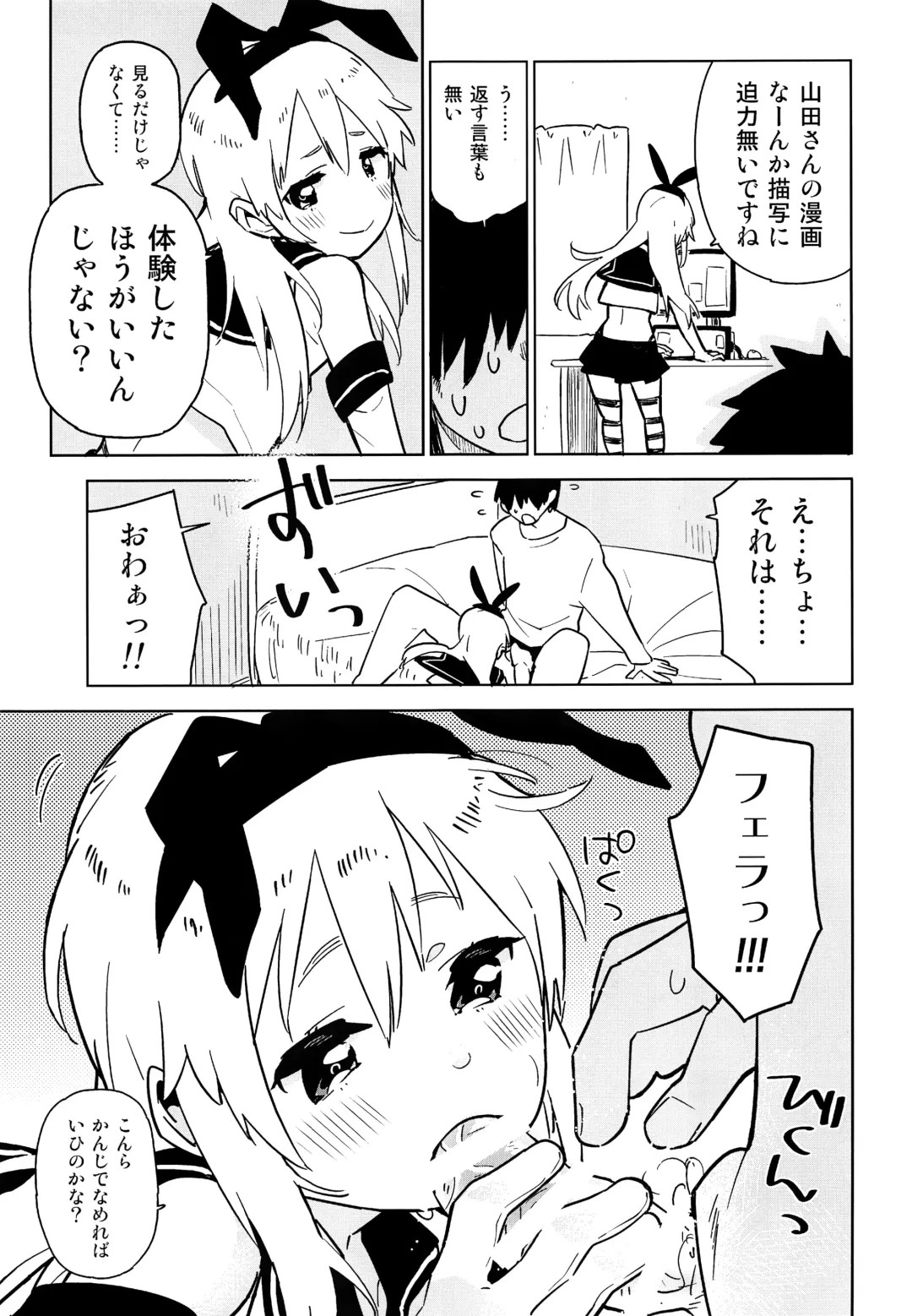 [Seihoukei] Oshikake Shimakaze-kun Fhentai - Page 10