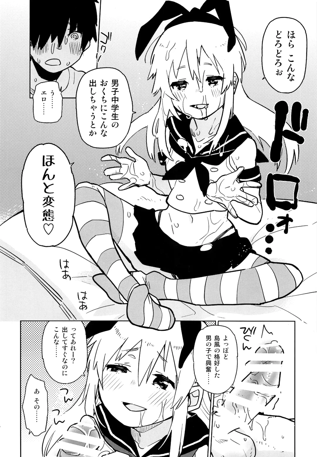 [Seihoukei] Oshikake Shimakaze-kun Fhentai - Page 13