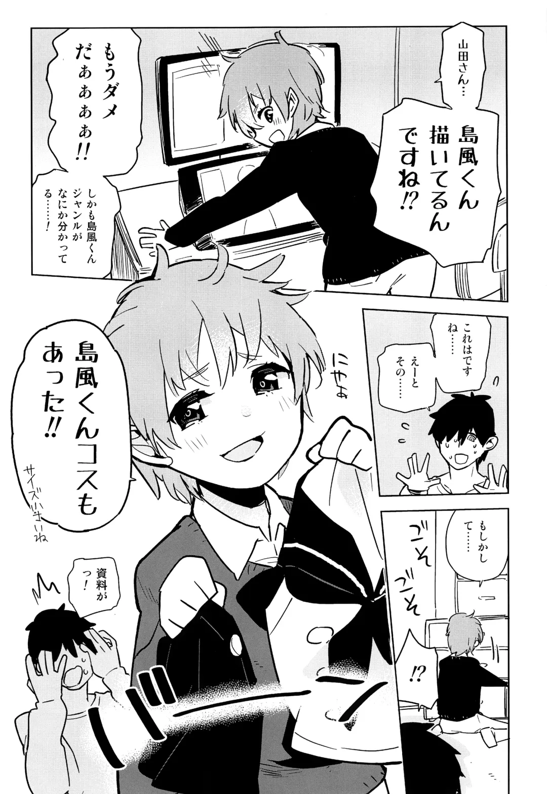 [Seihoukei] Oshikake Shimakaze-kun Fhentai - Page 6