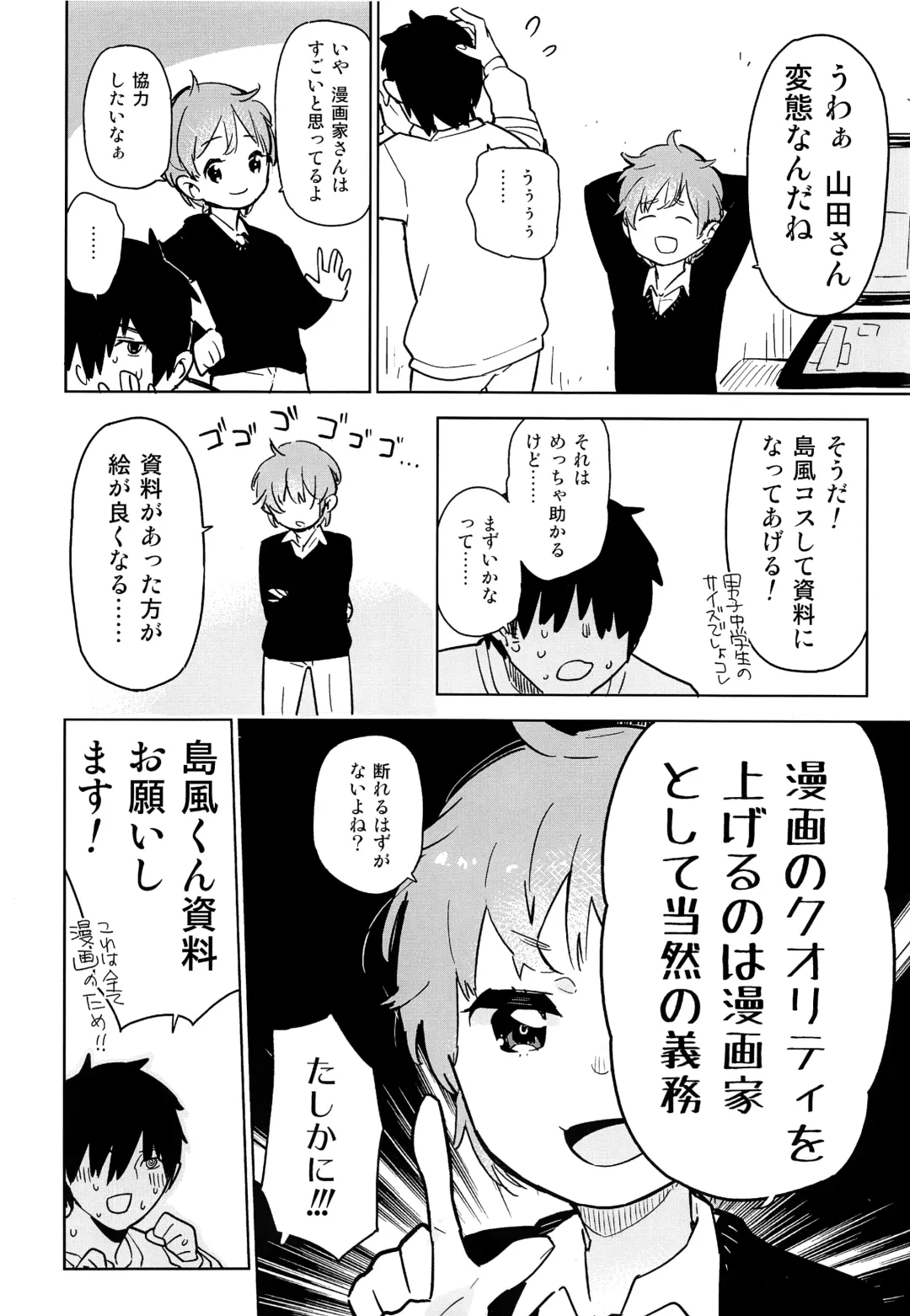 [Seihoukei] Oshikake Shimakaze-kun Fhentai - Page 7