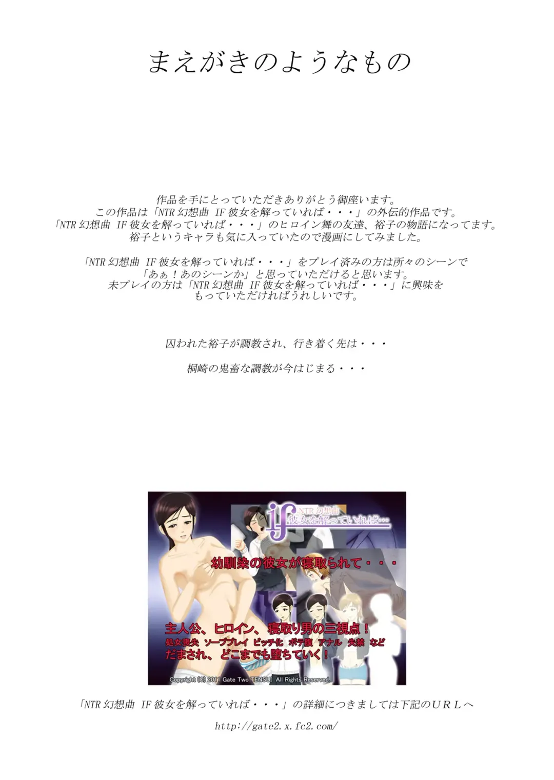 Yuuko Fhentai - Page 2