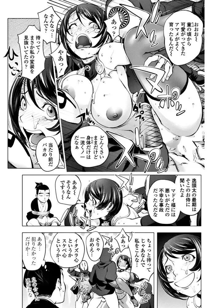 [Kon-kit] Torokeru Kunoichi Adauchi Hen Fhentai - Page 17