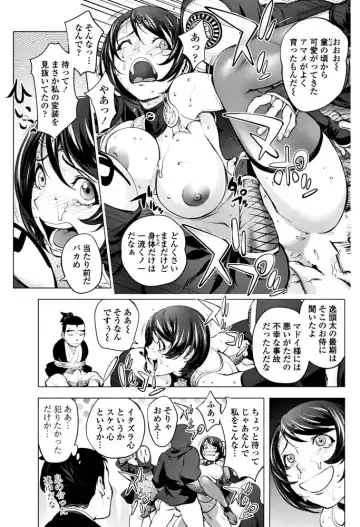 [Kon-kit] Torokeru Kunoichi Adauchi Hen Fhentai - Page 17