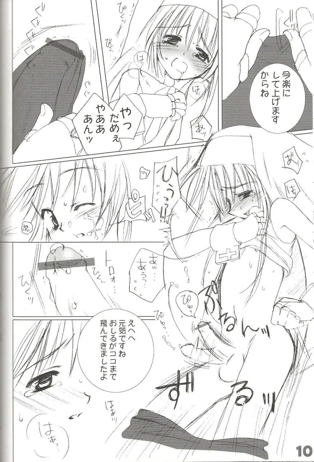 [Sasakura Ayato] rokushokudango Fhentai - Page 12