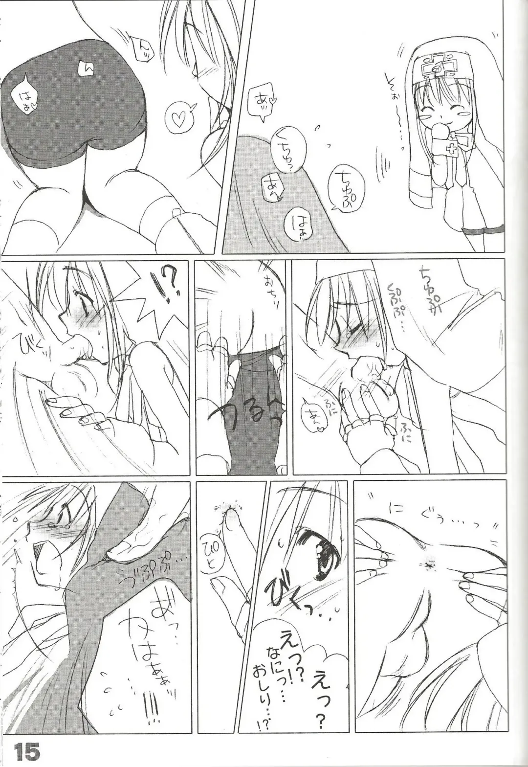 [Sasakura Ayato] rokushokudango Fhentai - Page 17