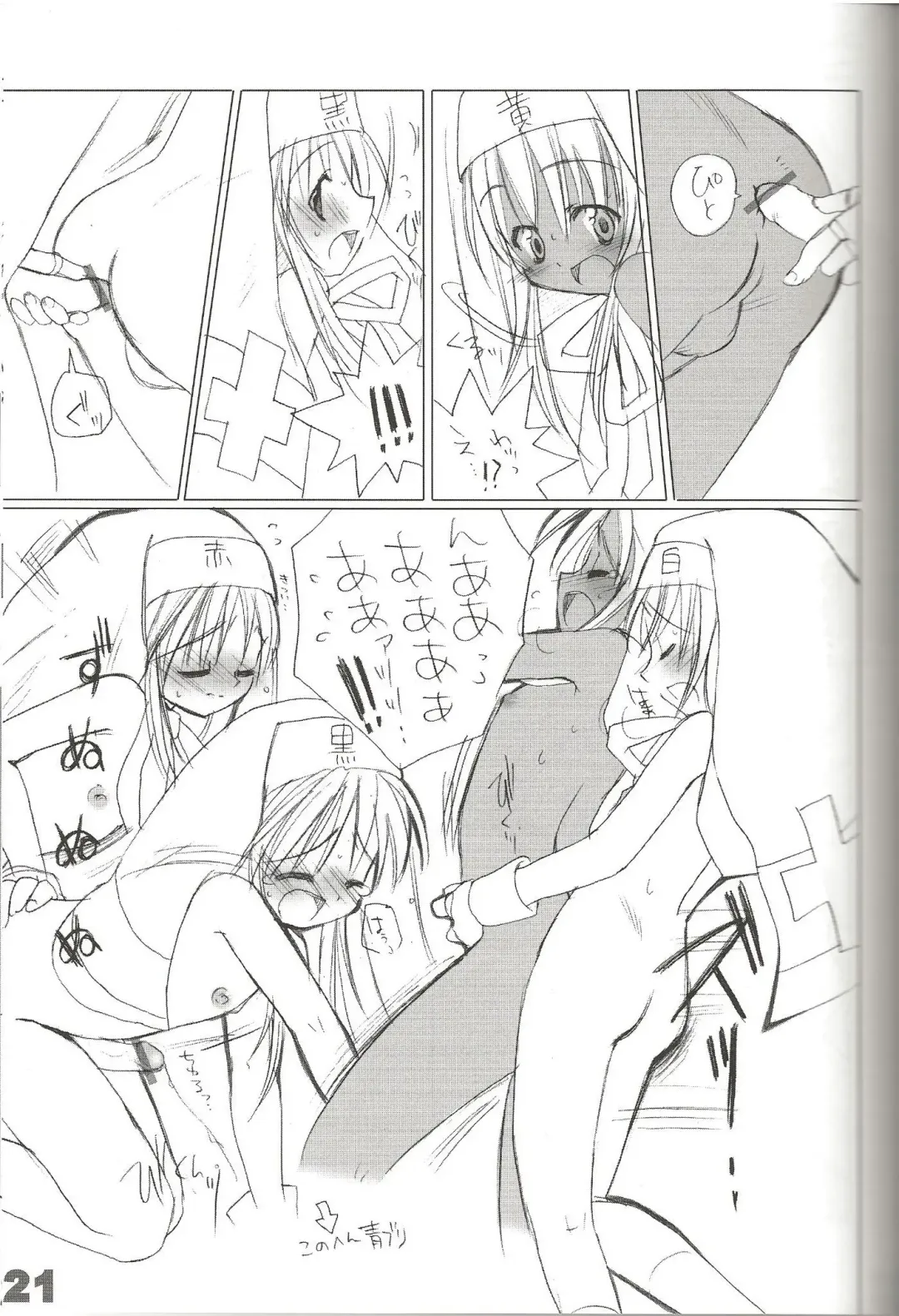 [Sasakura Ayato] rokushokudango Fhentai - Page 23