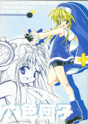 Read [Sasakura Ayato] rokushokudango - Fhentai