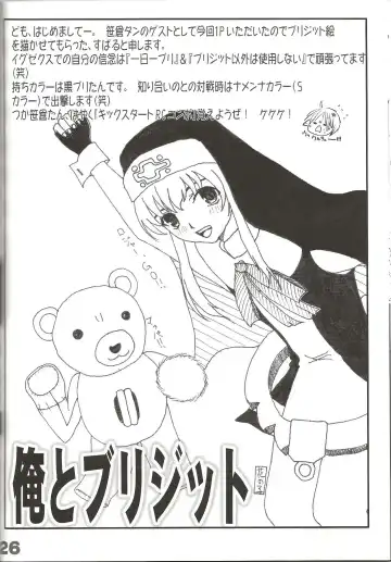 [Sasakura Ayato] rokushokudango Fhentai - Page 28