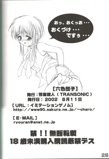 [Sasakura Ayato] rokushokudango Fhentai - Page 30