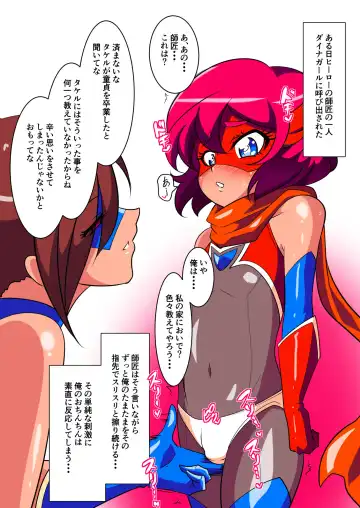Read Shishou ni Yobidasareta - Fhentai
