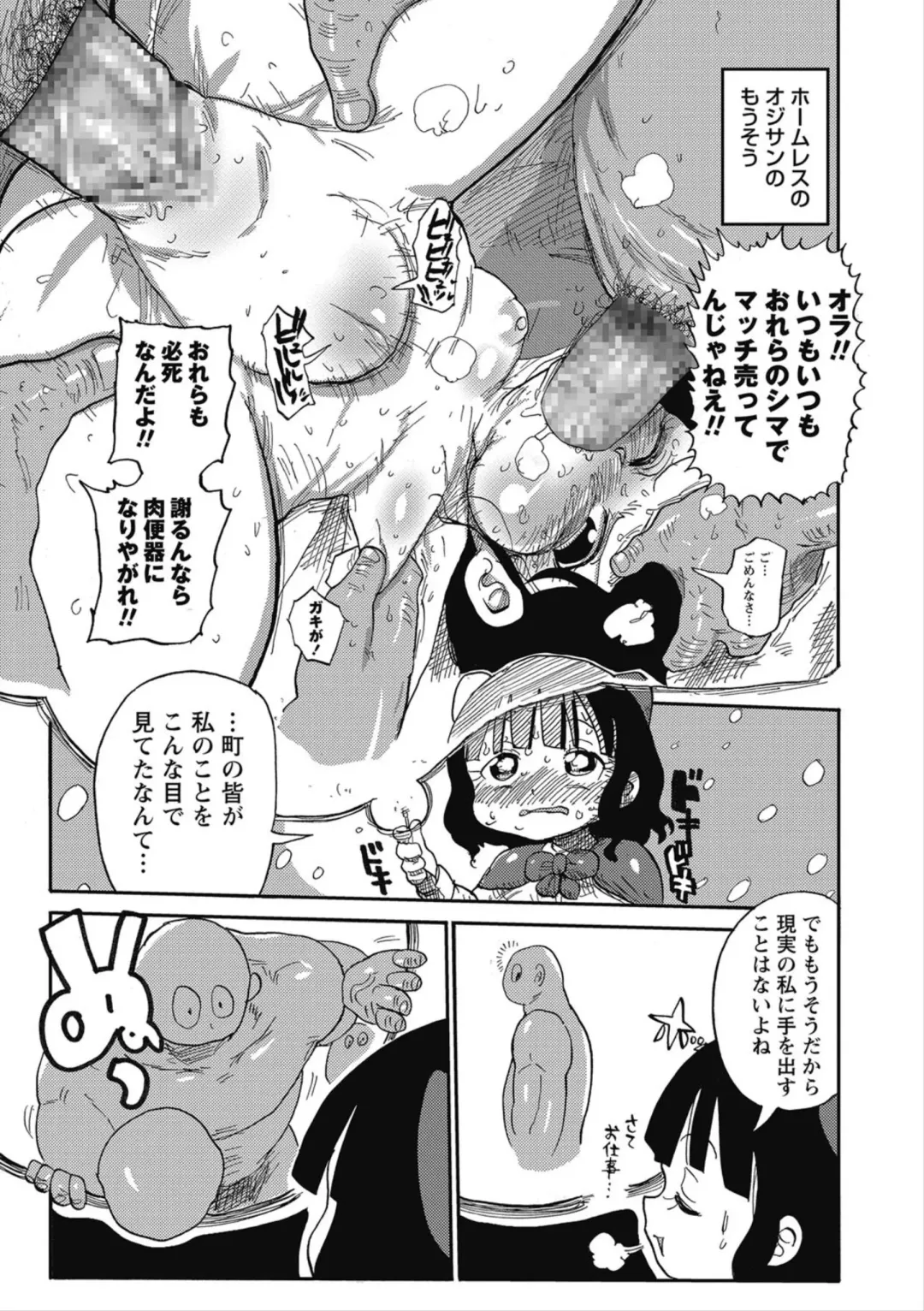 [Kiliu] Match Uri no Machiko-chan Fhentai - Page 13
