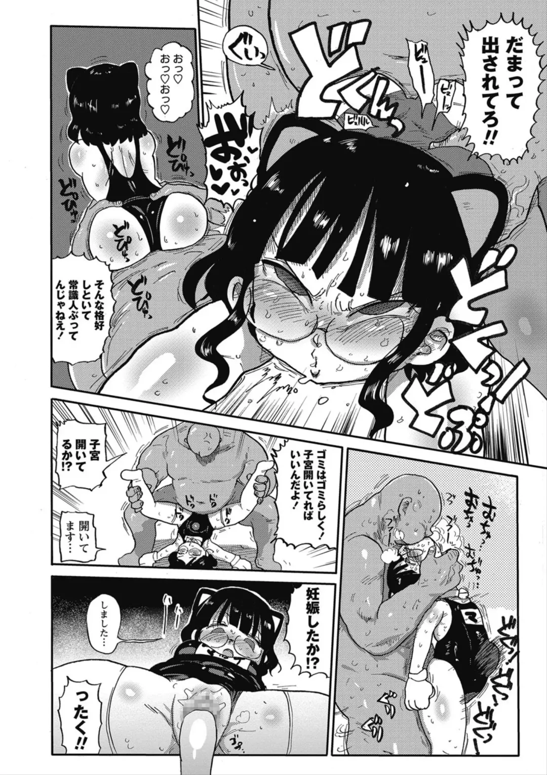 [Kiliu] Match Uri no Machiko-chan Fhentai - Page 8
