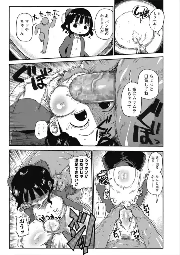 [Kiliu] Match Uri no Machiko-chan Fhentai - Page 5