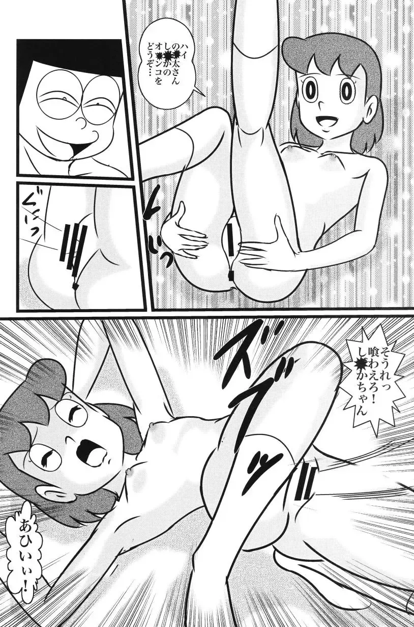 [Teshigotoya Yoshibee] F21 Fhentai - Page 8