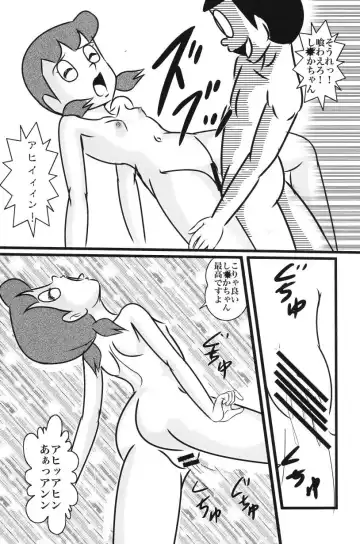 [Teshigotoya Yoshibee] F21 Fhentai - Page 22