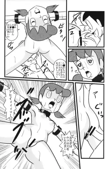 [Teshigotoya Yoshibee] F21 Fhentai - Page 38