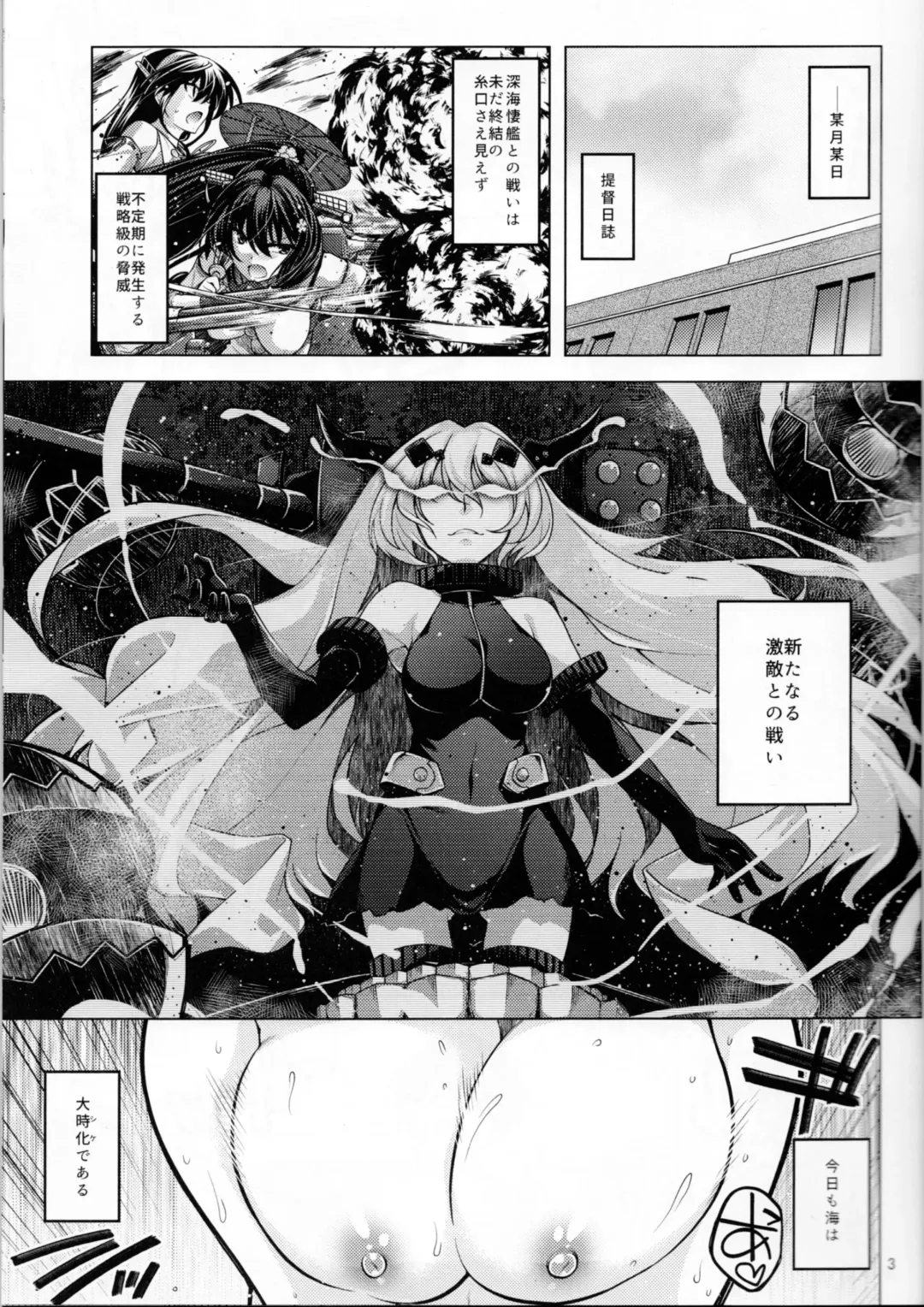 [Miyashiro Sousuke] Tenryuu-gata no Nee-san-tachi to Kannetsu no Hokyuu Fhentai.net - Page 2