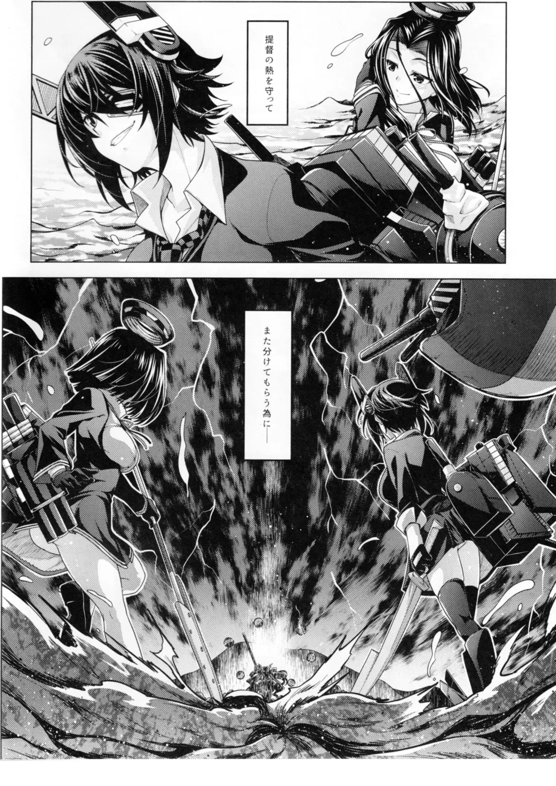 [Miyashiro Sousuke] Tenryuu-gata no Nee-san-tachi to Kannetsu no Hokyuu Fhentai.net - Page 21