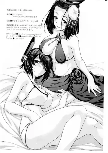 [Miyashiro Sousuke] Tenryuu-gata no Nee-san-tachi to Kannetsu no Hokyuu Fhentai.net - Page 23