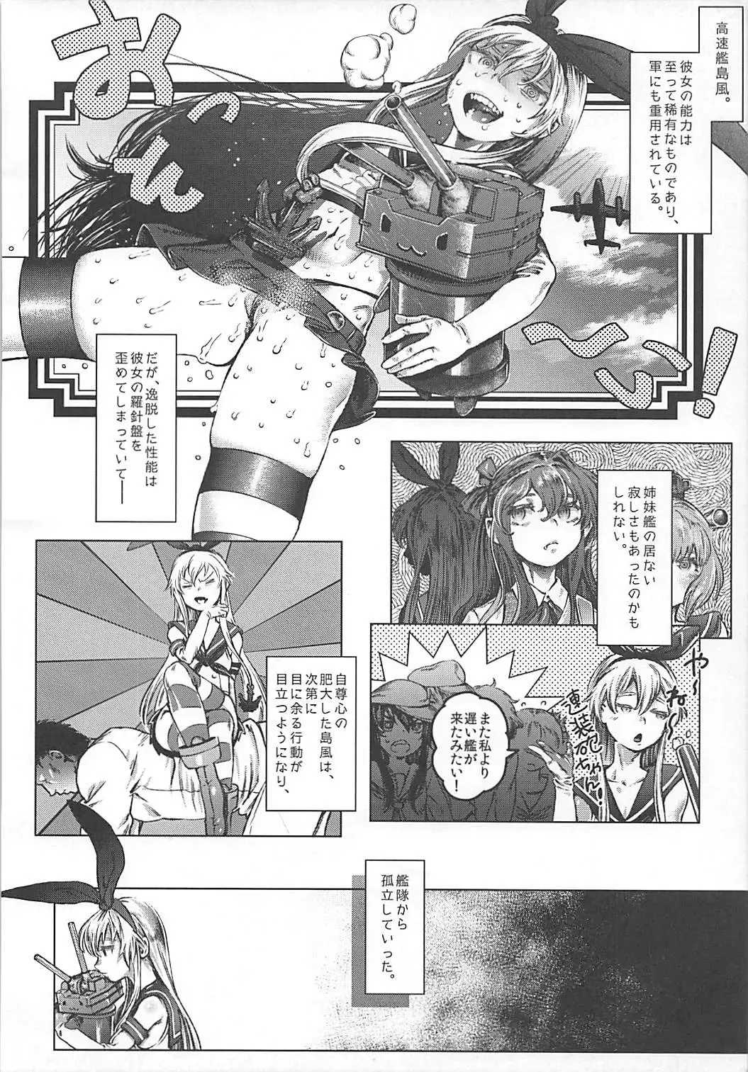 [Kyuuri] Oogata Senkan Senyou Ian-gata Kuchikukan Shimakaze Fhentai.net - Page 3