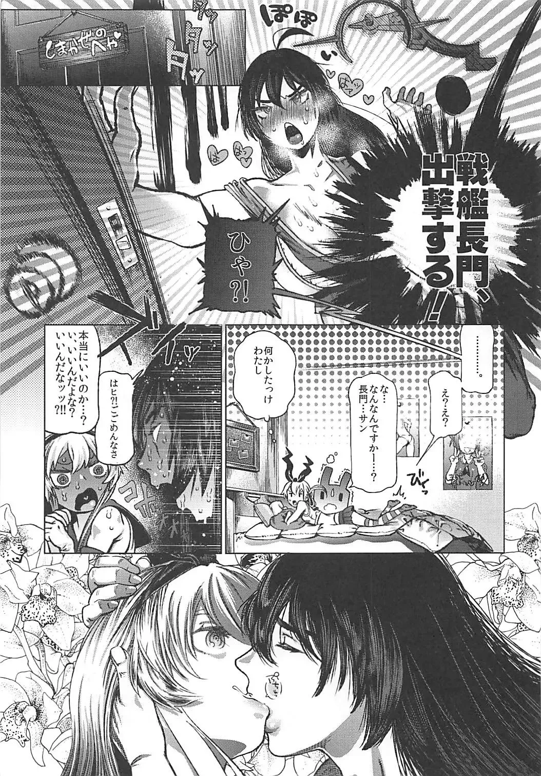 [Kyuuri] Oogata Senkan Senyou Ian-gata Kuchikukan Shimakaze Fhentai.net - Page 6