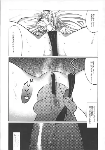 [Kyuuri] Oogata Senkan Senyou Ian-gata Kuchikukan Shimakaze Fhentai.net - Page 14