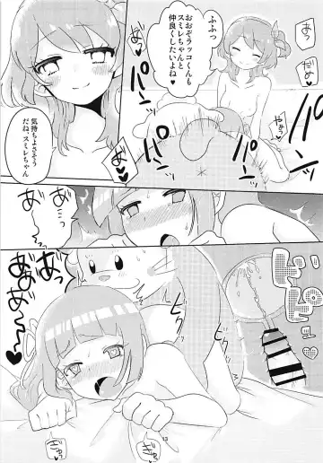 [Natin] Oozorakko to Tanoshii Erokatsu 2 Fhentai.net - Page 14