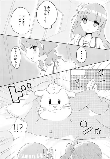 [Natin] Oozorakko to Tanoshii Erokatsu 2 Fhentai.net - Page 6