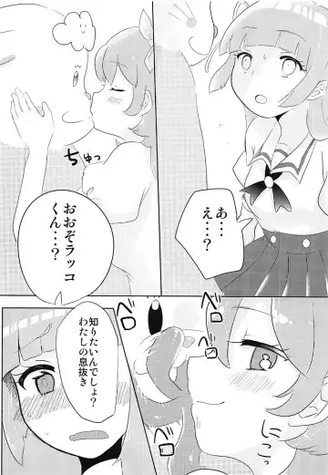 [Natin] Oozorakko to Tanoshii Erokatsu 2 Fhentai.net - Page 7