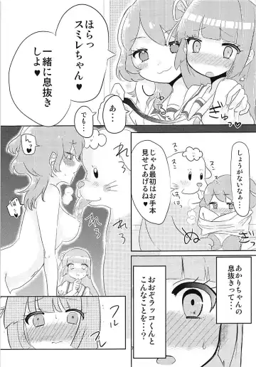 [Natin] Oozorakko to Tanoshii Erokatsu 2 Fhentai.net - Page 8