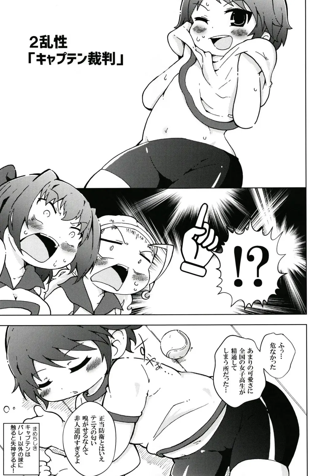 [Shinsou Comachi] Urakamoe 1 Fhentai.net - Page 14