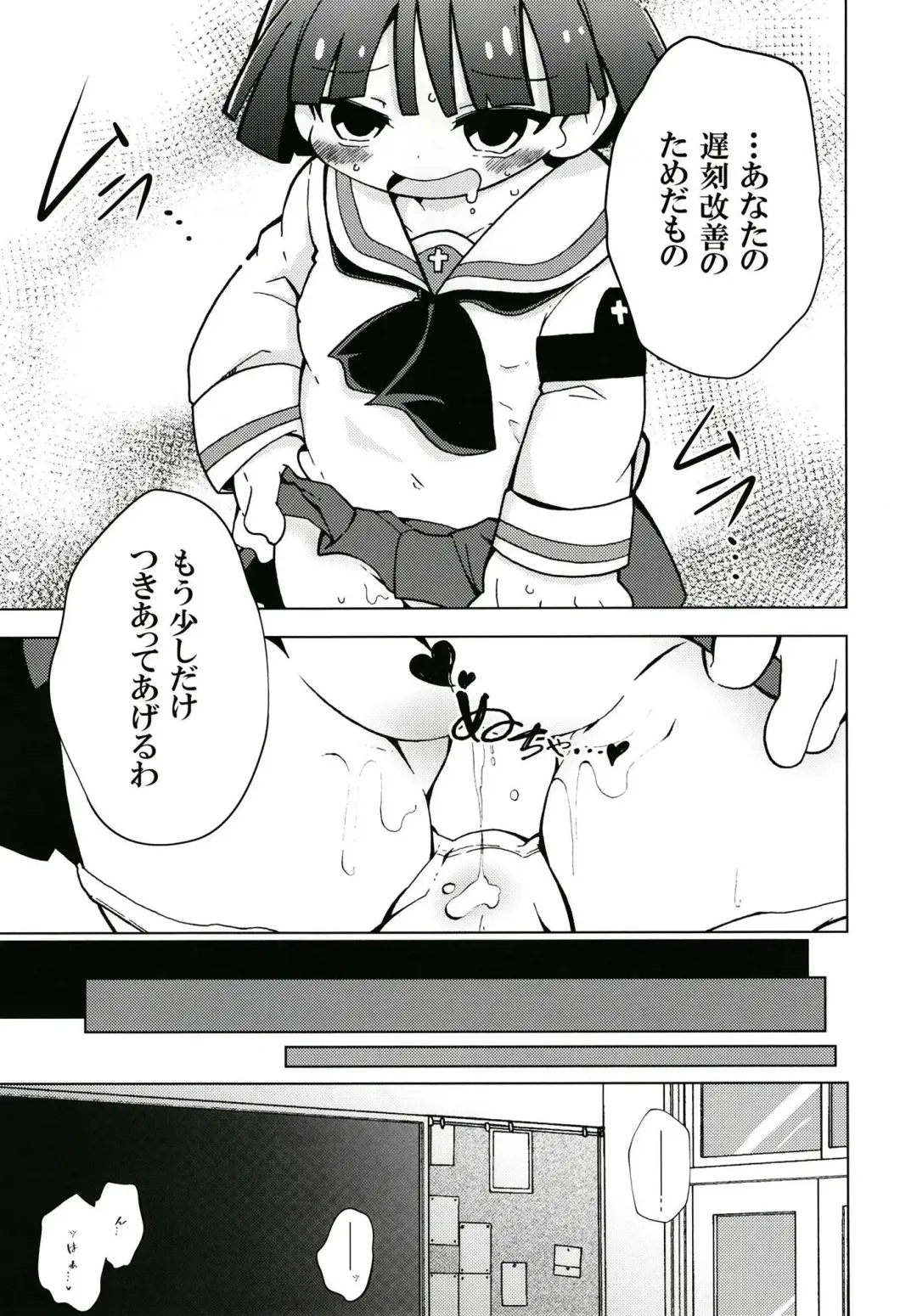 [Shinsou Comachi] Urakamoe 1 Fhentai.net - Page 8