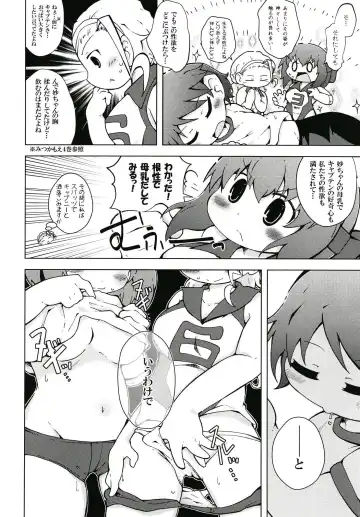 [Shinsou Comachi] Urakamoe 1 Fhentai.net - Page 15