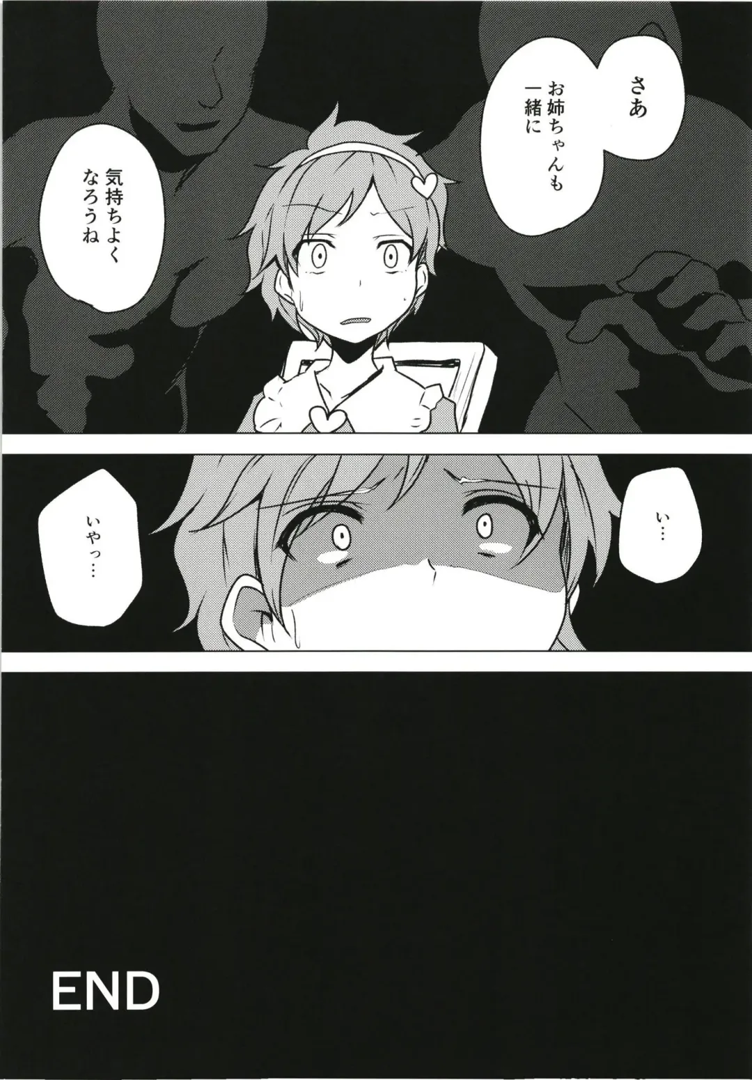 [Milcara] Iinari Koishi-chan Fhentai - Page 19