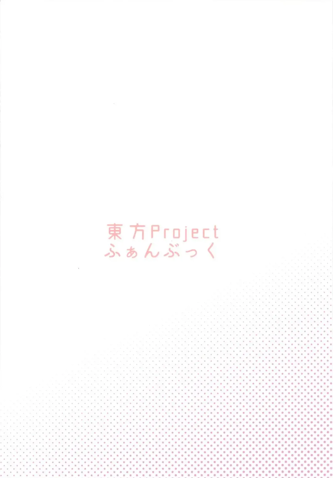 [Milcara] Iinari Koishi-chan Fhentai - Page 21