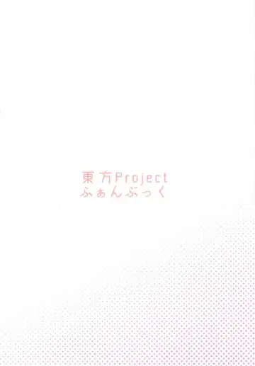 [Milcara] Iinari Koishi-chan Fhentai - Page 21