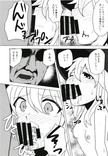 [Milcara] Iinari Koishi-chan Fhentai - Page 8