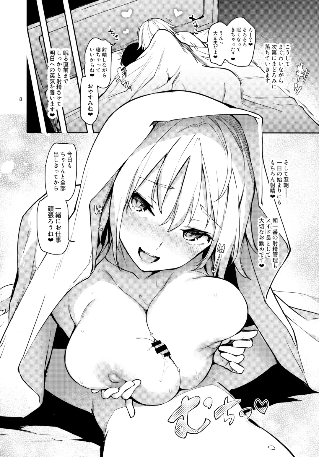 [Michiking] ANMITSU TOUHOU THE AFTER Fhentai - Page 9