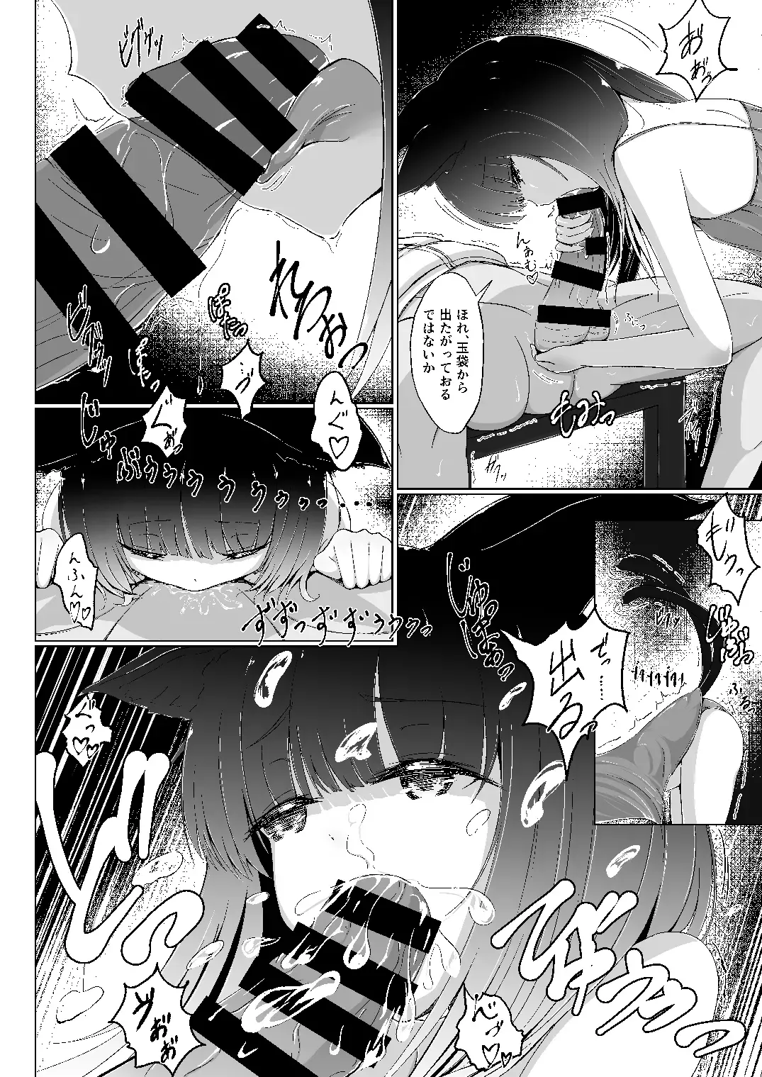 [Nukui Lususu] Senri ni Kuyuru Hoshizukiyo Fhentai - Page 3