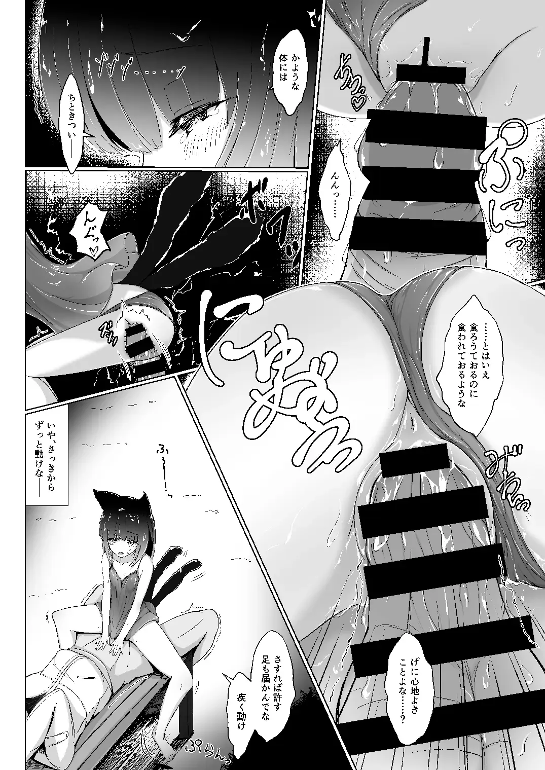 [Nukui Lususu] Senri ni Kuyuru Hoshizukiyo Fhentai - Page 5