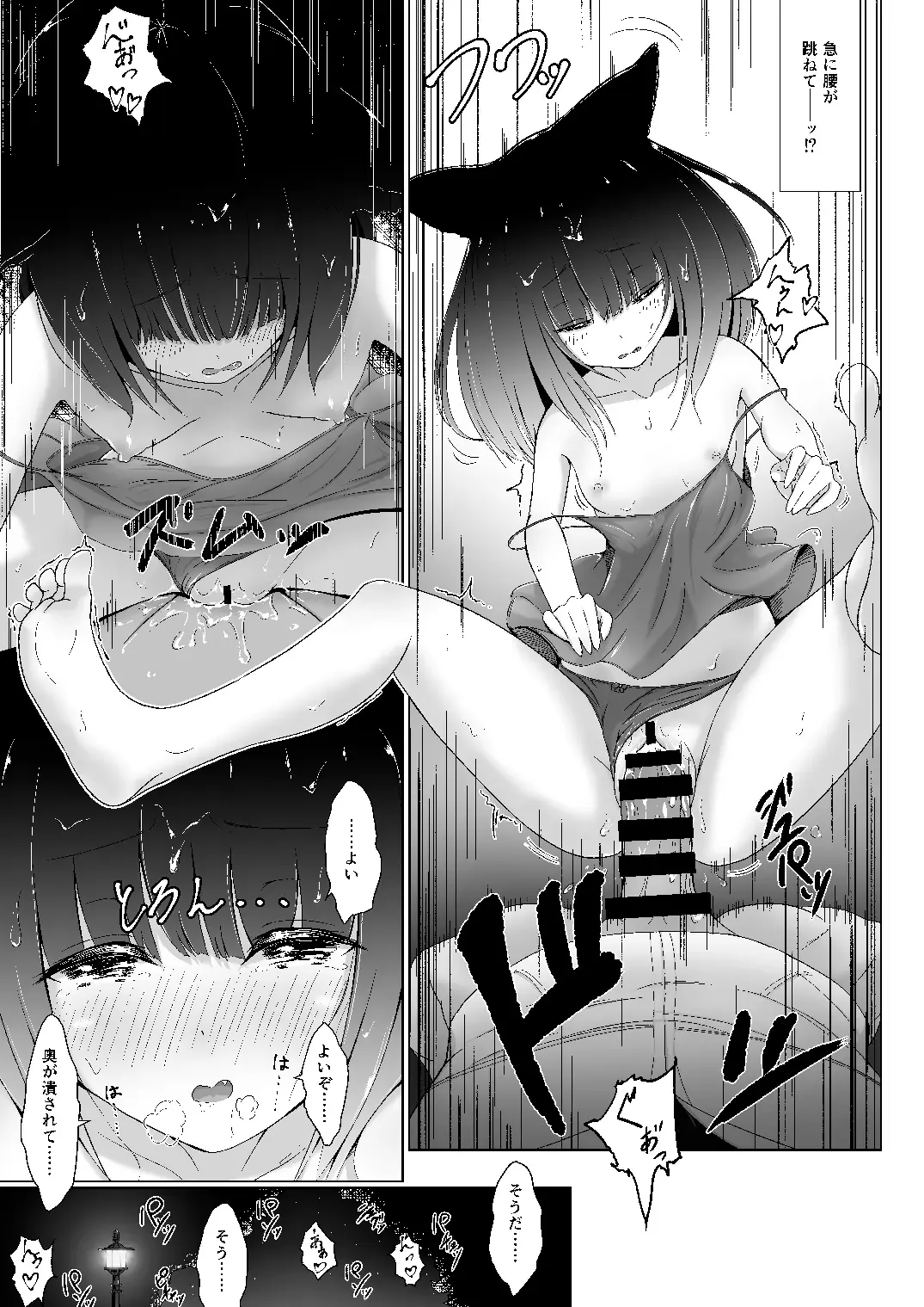 [Nukui Lususu] Senri ni Kuyuru Hoshizukiyo Fhentai - Page 6